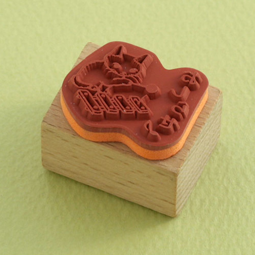 Pottering Cat Rubber Stamp - Neko Hanko Marching Bell