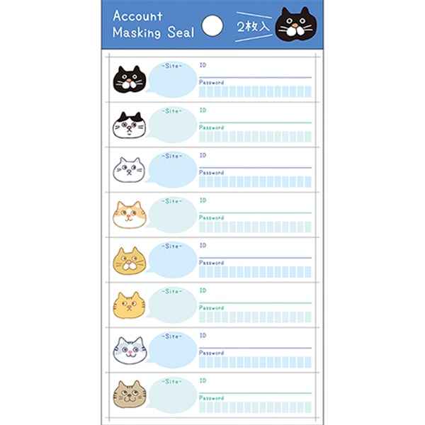 Pine Book Account Masking Seal Cat