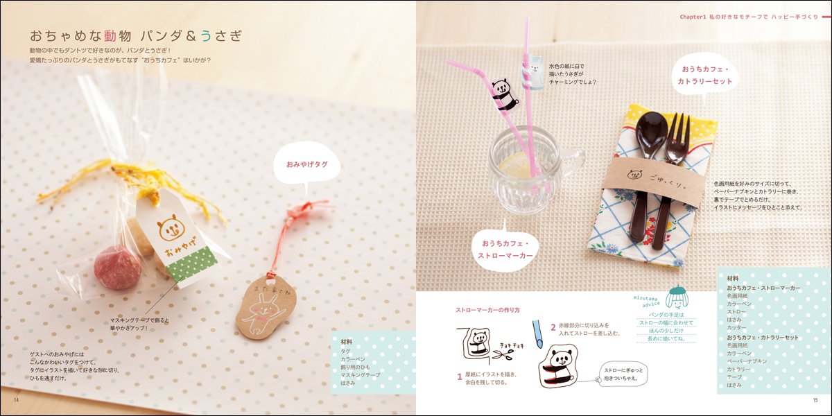 Mizutama I Want To Imitate Now Illustration Lesson