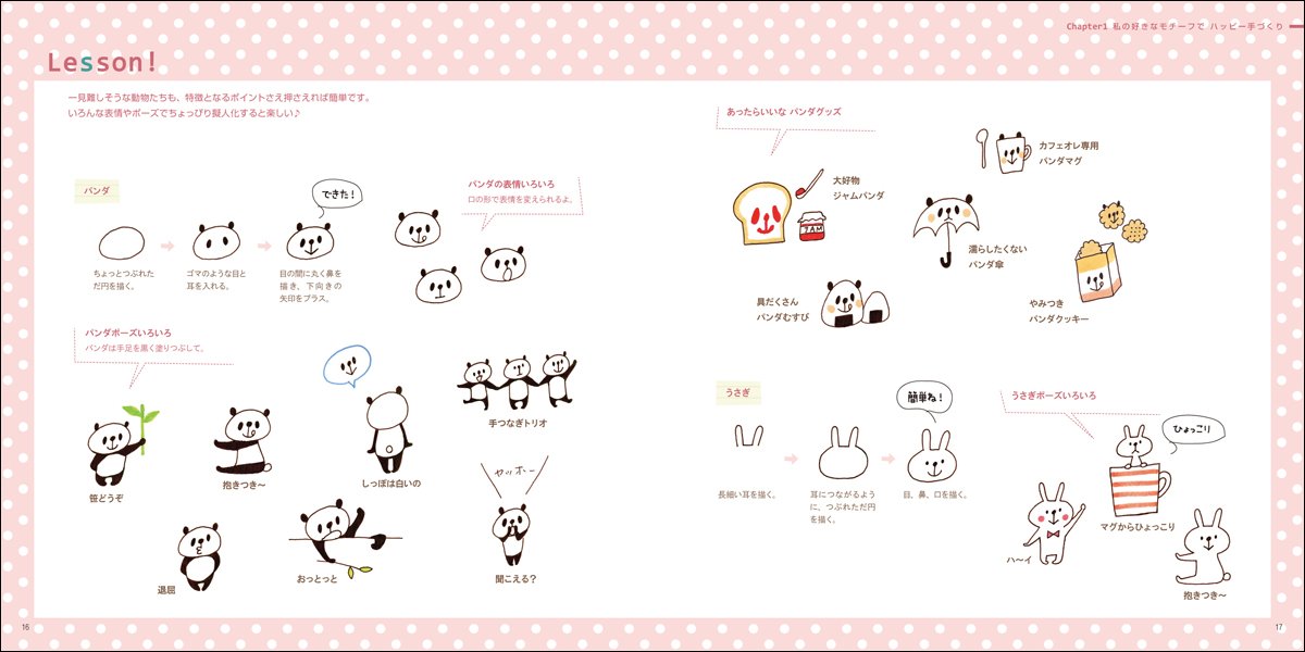 Mizutama I Want To Imitate Now Illustration Lesson