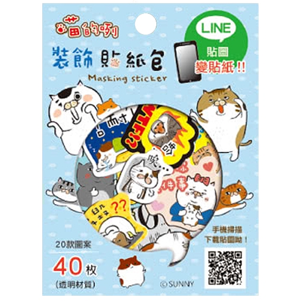 Sunny Shine Meow&#39;s Blue Flake Sticker