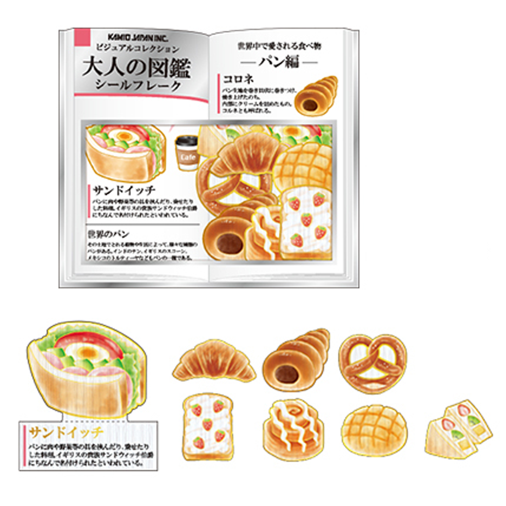 Kamio Japan Bread Book Flake Sticker