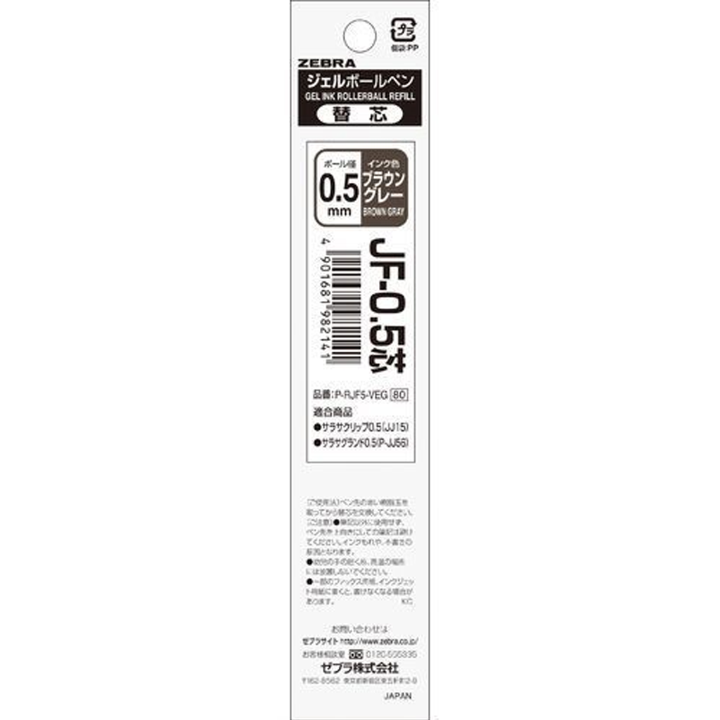 Refill Sarasa Ballpoint Pen Clip Refill 0.5mm Brown Gray