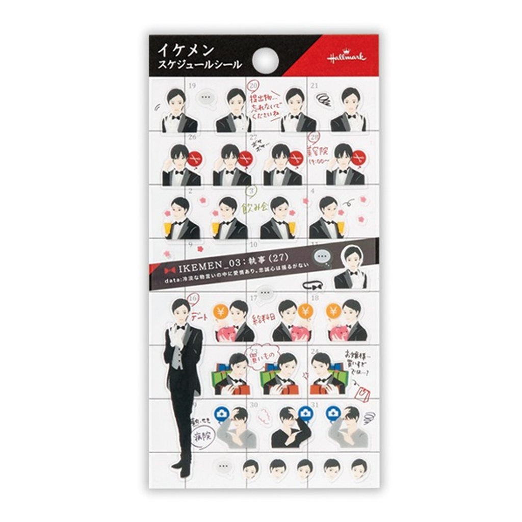 Hallmark Sticker - Handsome Butler