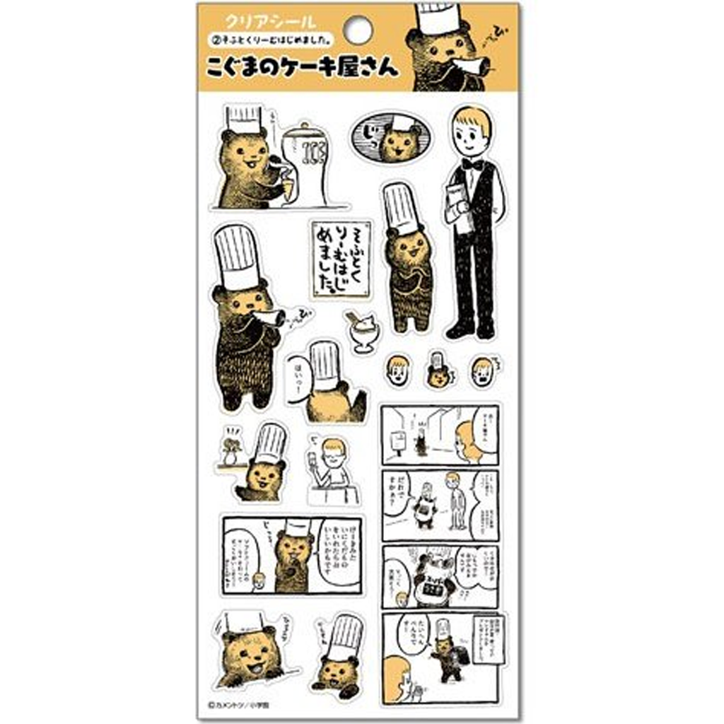 Ensky - Koguma Cake Cooking Sticker