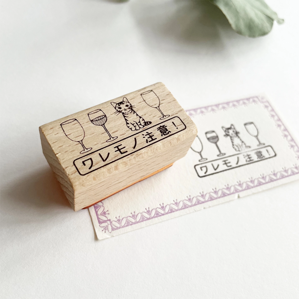 Pottering Cat Rubber Stamp - Neko Hanko Handle With Care