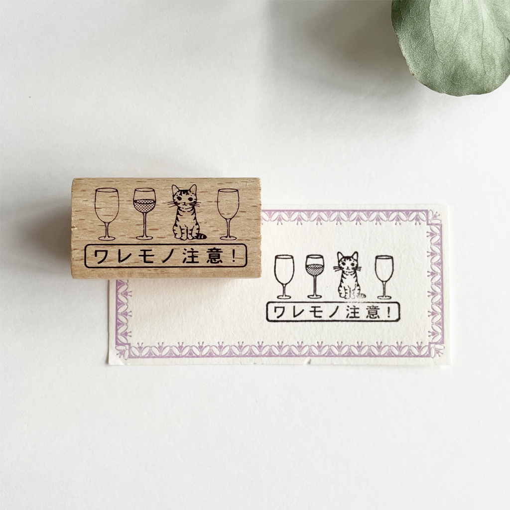 Pottering Cat Rubber Stamp - Neko Hanko Handle With Care