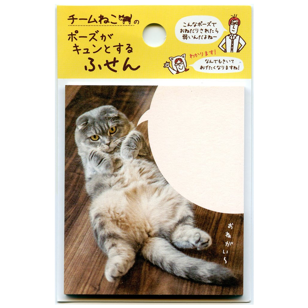 Gakken Sta:Ful Sticky Notes Cute Cat Pose