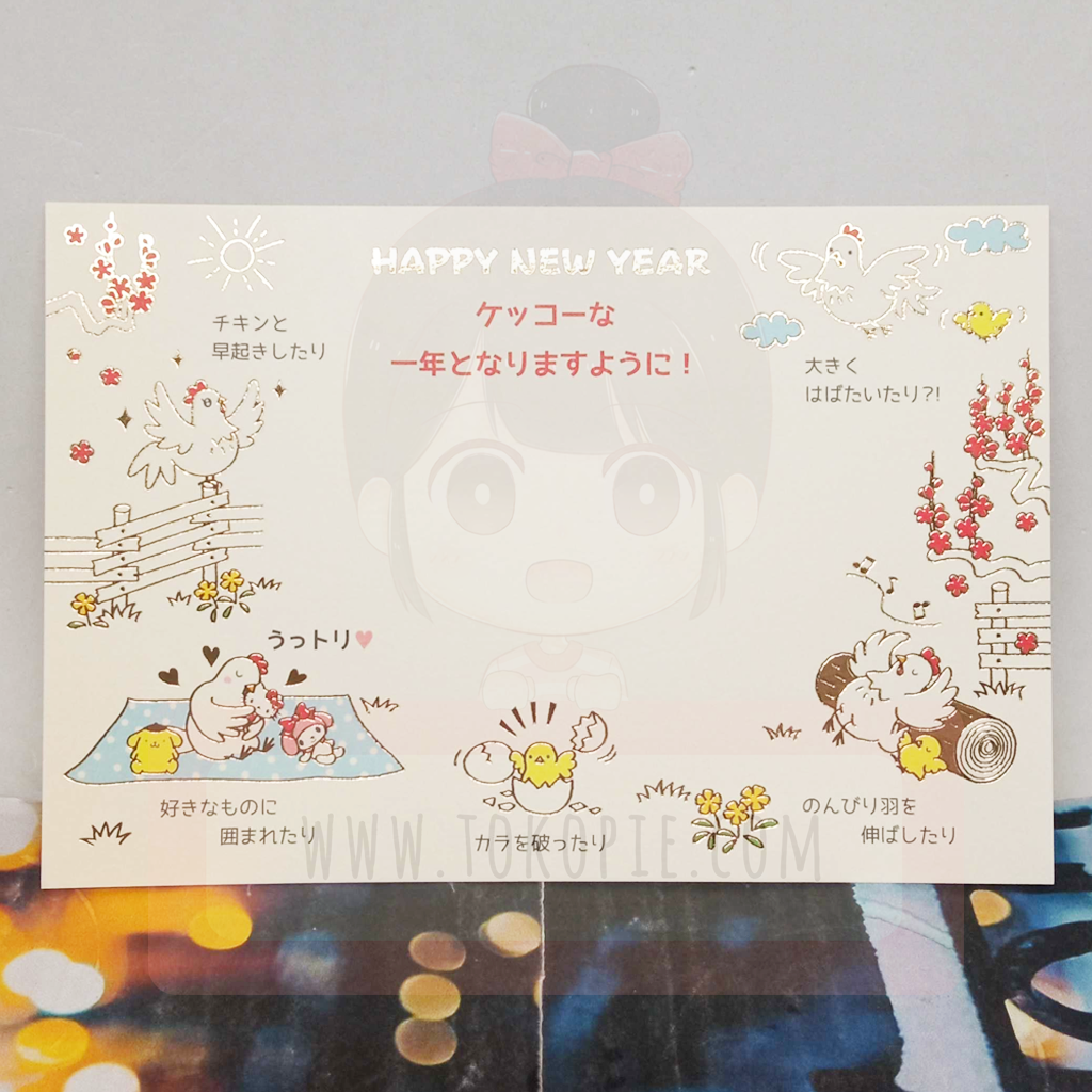 Sanrio Greetings Postcard - Friendly Kokkochan Happy New Year