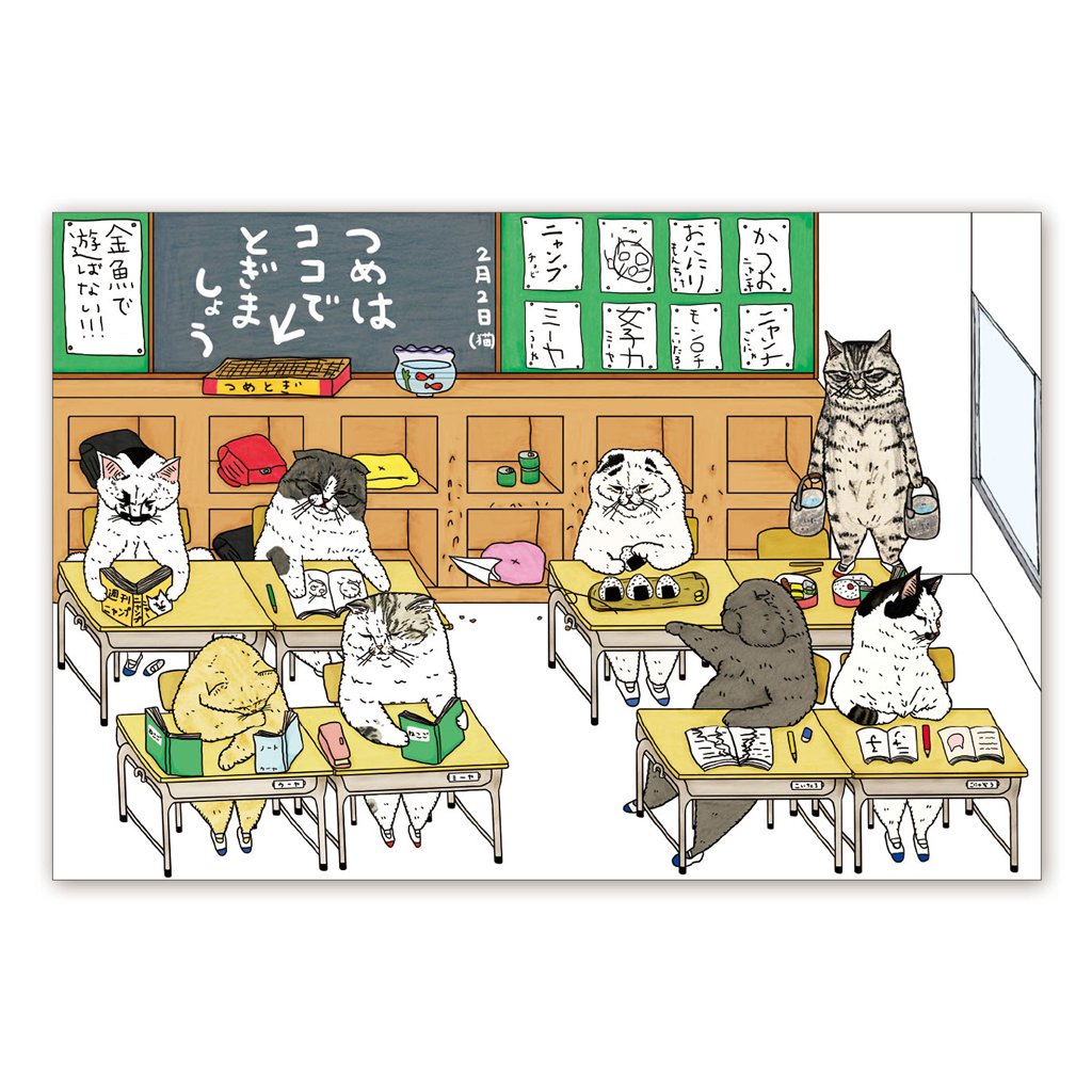 A Mysterious Cat World Postcard (Classroom)