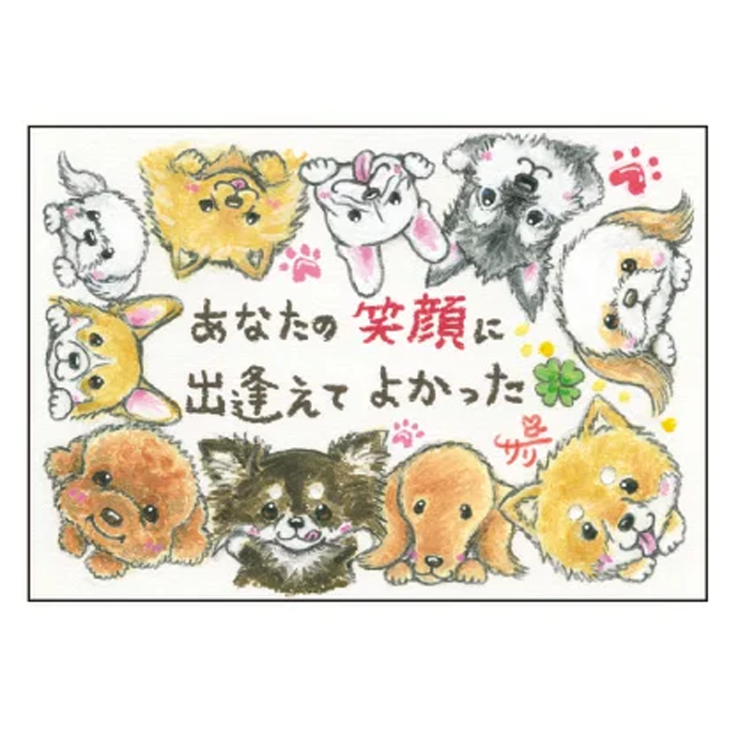 Active Corporation Animal Illustration Postcard - Cute Dogs