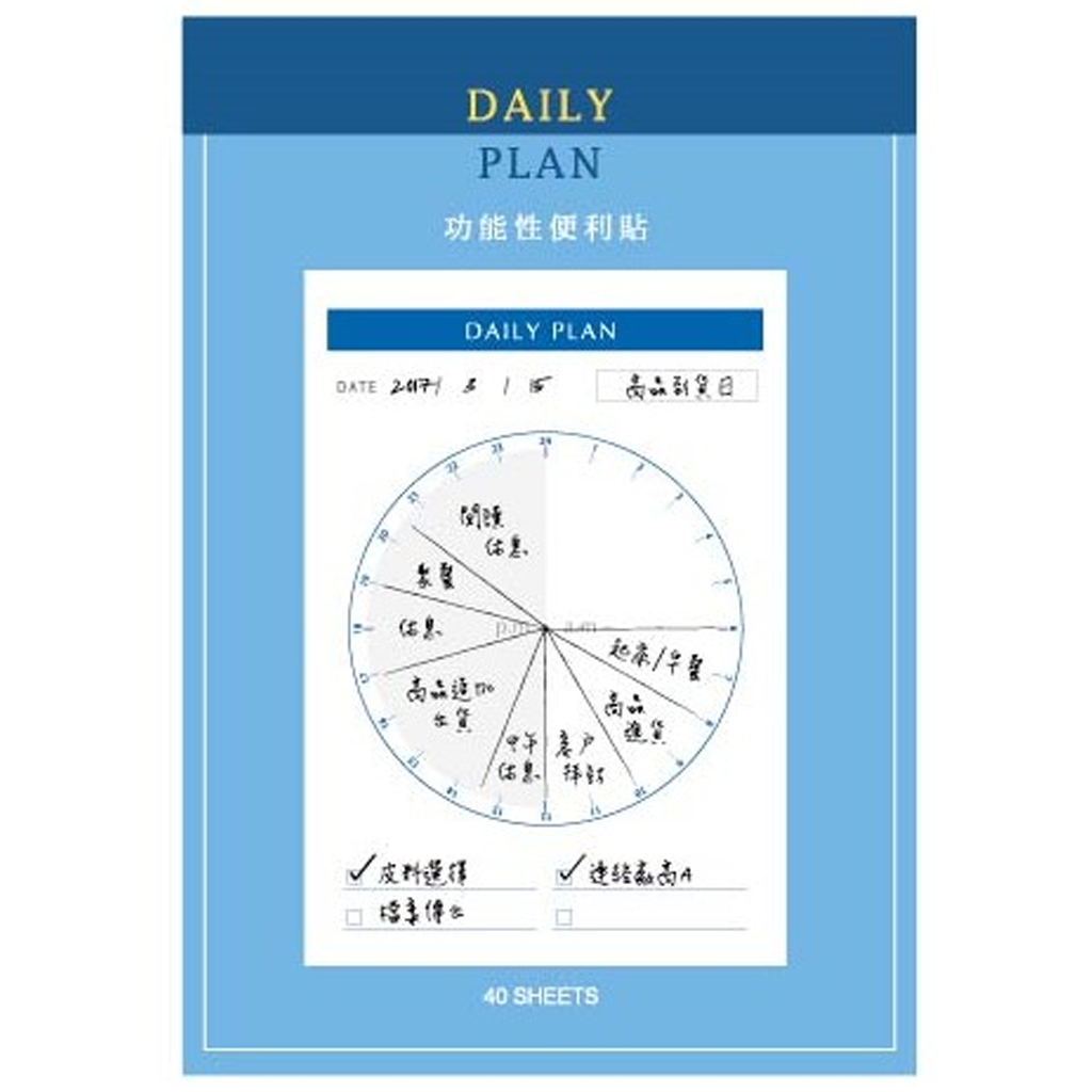 C.Ching Functional Post-It Notes (Daily Plan Chart)