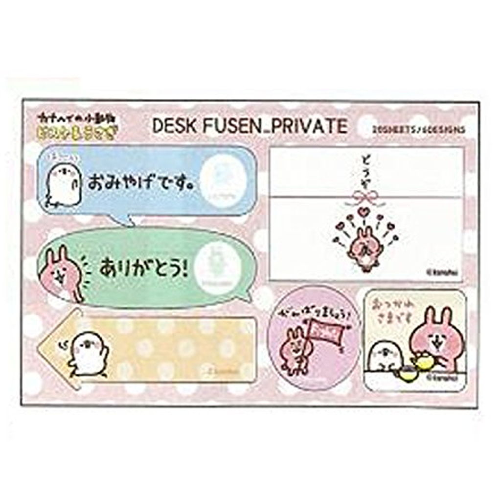 Kanahei's Small Animals Piske & Usagi Desk Sticky Note Private