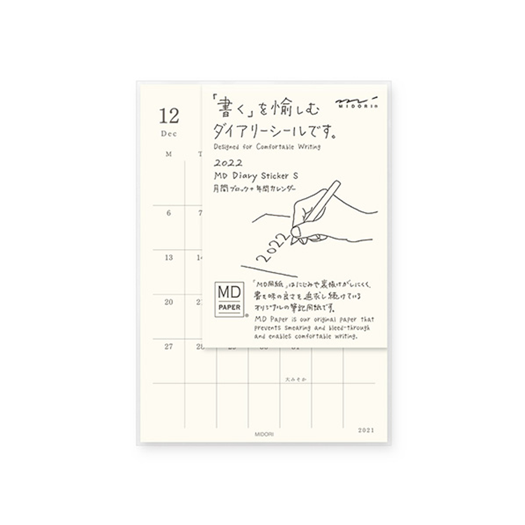 Midori MD Diary Sticker (S) 2022 Edition