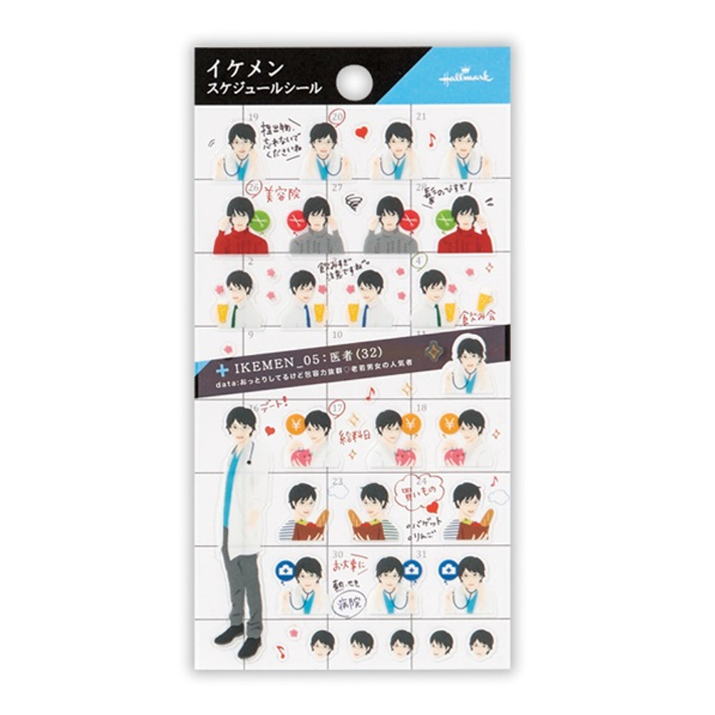 Hallmark Sticker - Handsome Doctor