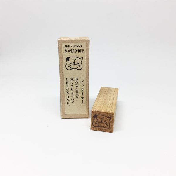Classiky x Jin Kakino Rubber Stamps - Dog Year
