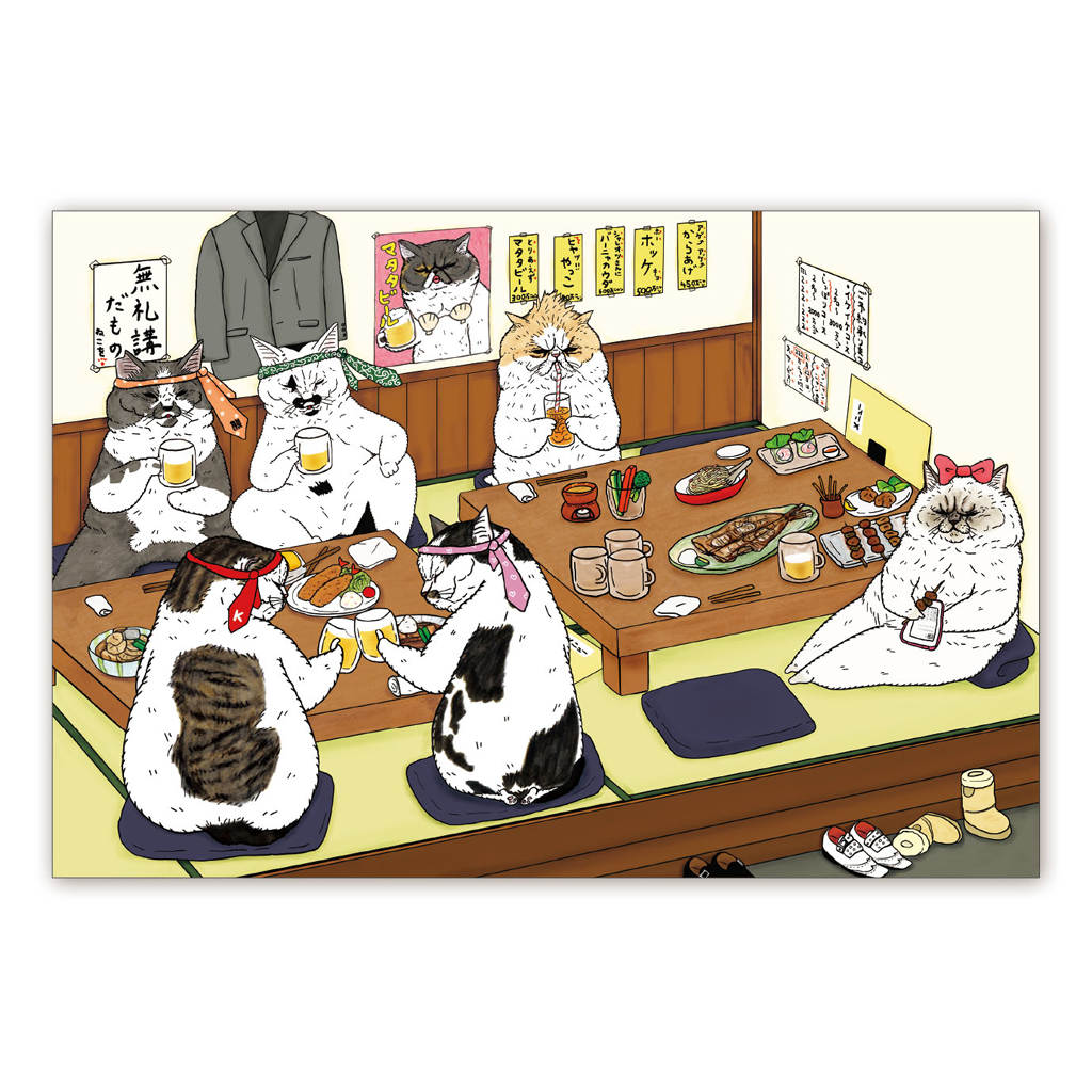 A Mysterious Cat World Postcard (Drink)