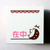 Kodomo No Kao Fun Mail Stamp - Hedgehog Enclosed