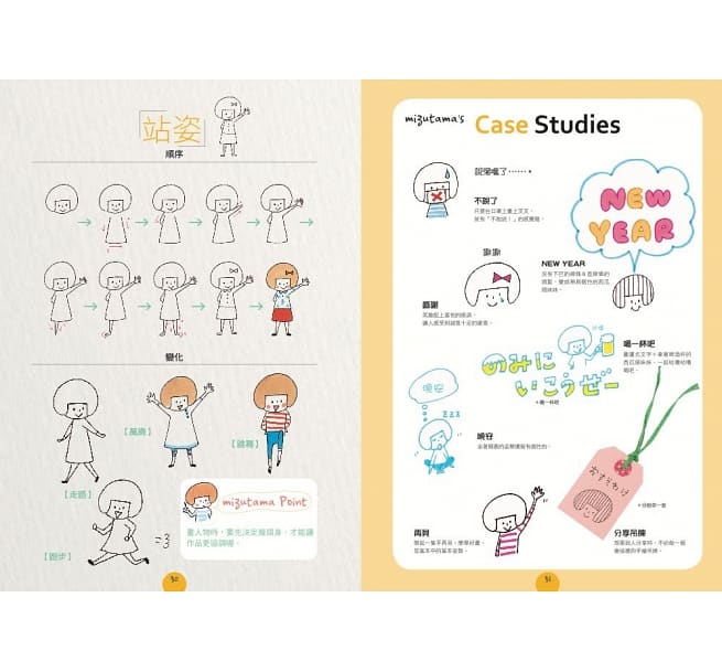 Mizutama Encyclopedia Of Super-Q Illustrations