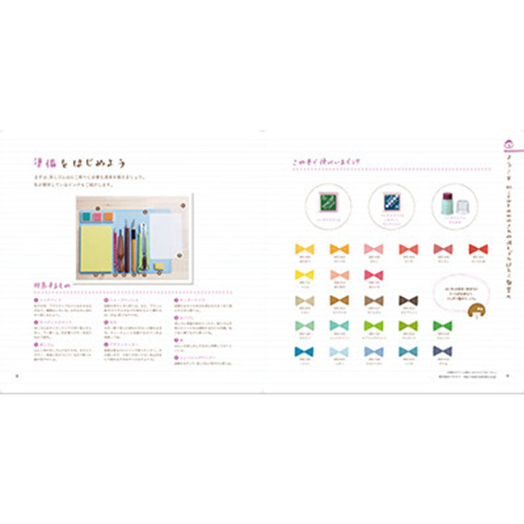 Mizutama Eraser Penchant Classroom Lesson