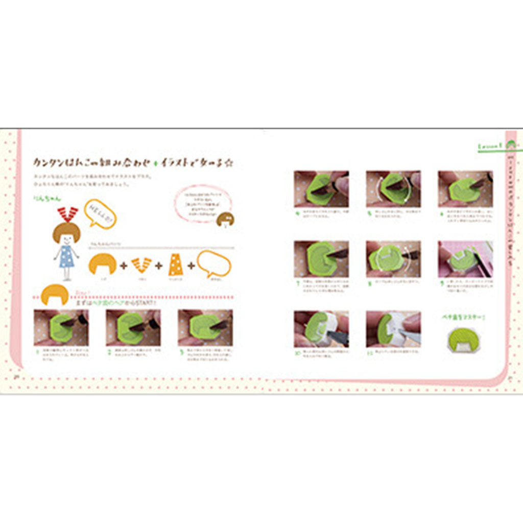 Mizutama Eraser Penchant Classroom Lesson