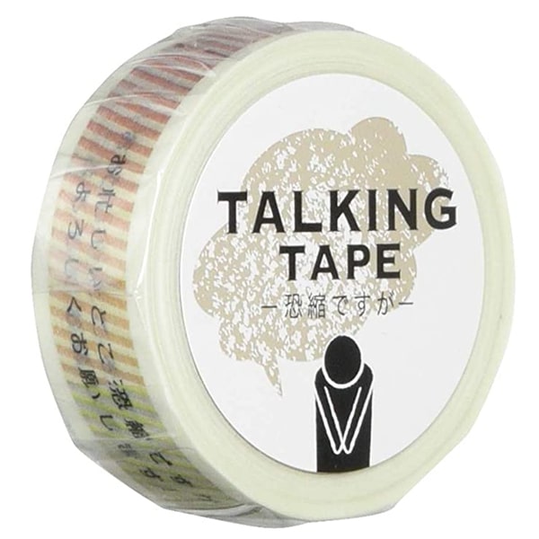 Gakken Sta:Ful Masking Tape - Talking Tape Excuse Me