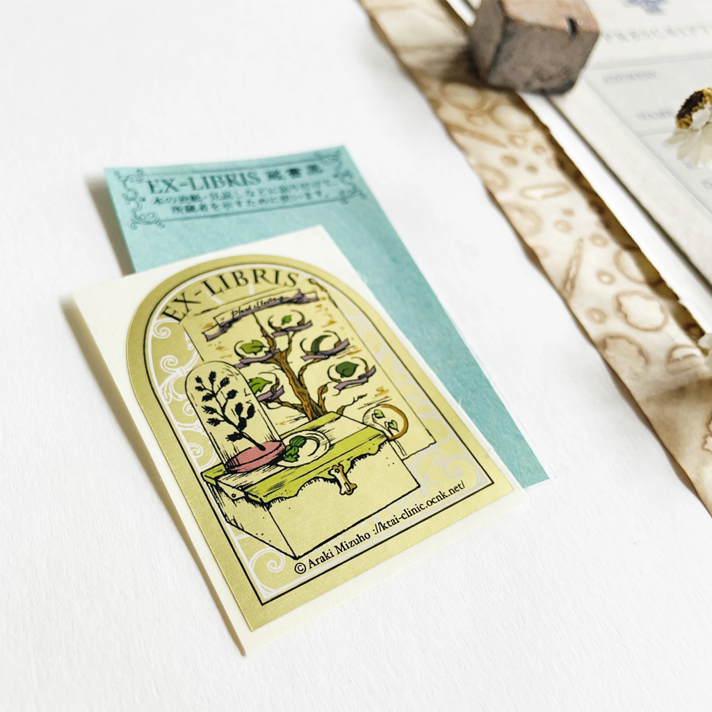 Umitate Tamagoya Ex-Liberis Seal