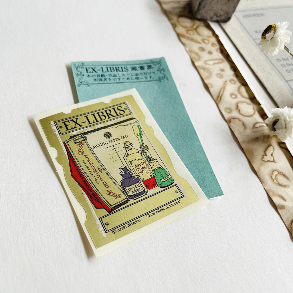 Umitate Tamagoya Ex-Liberis Seal