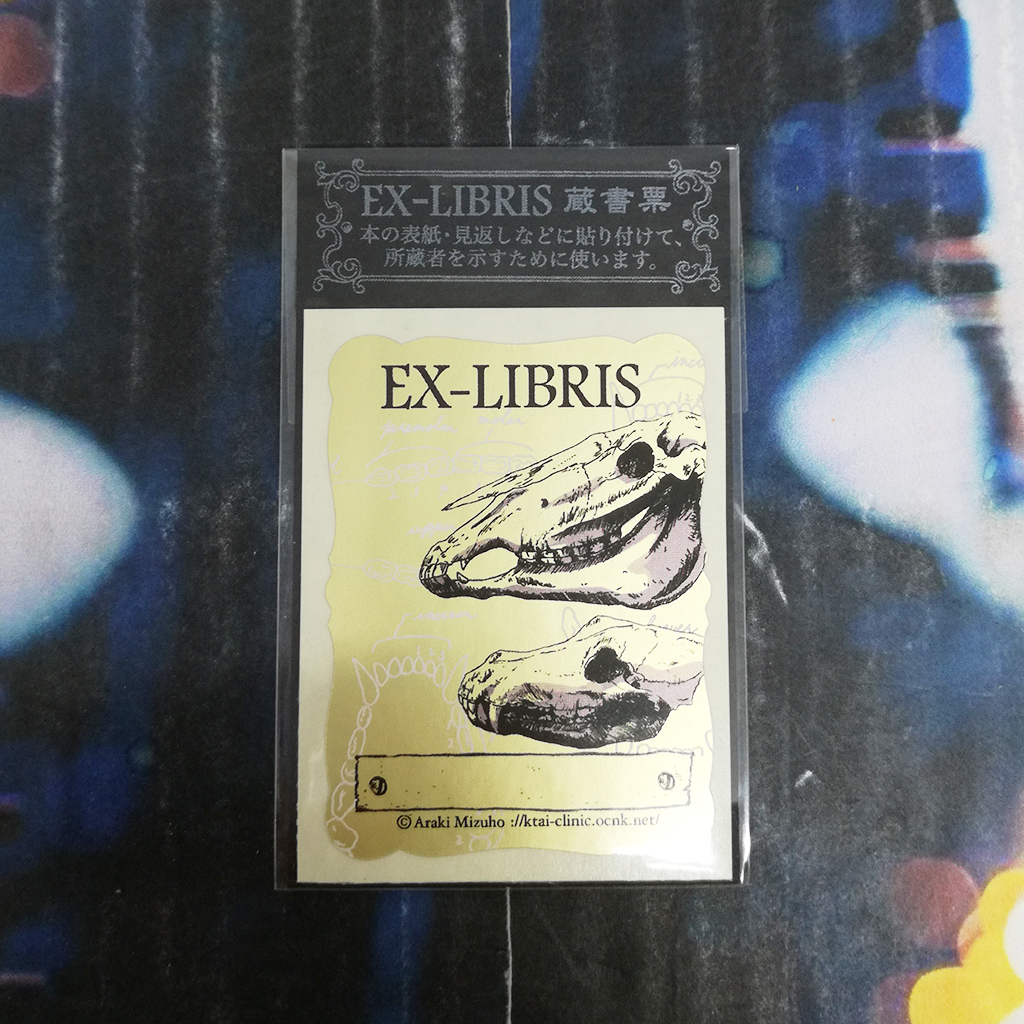 Umitate Tamagoya Ex-Liberis Seal