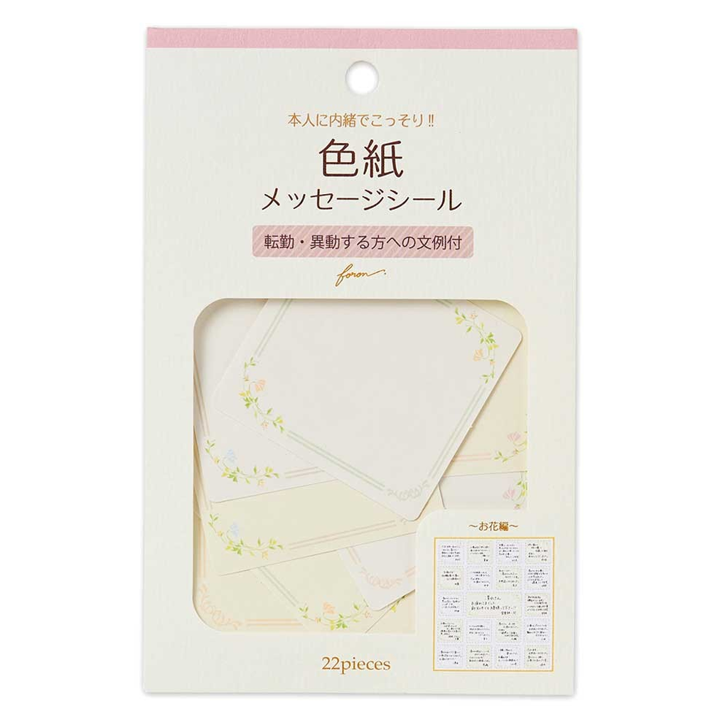 Foron Paper Flake Sticker Flowers