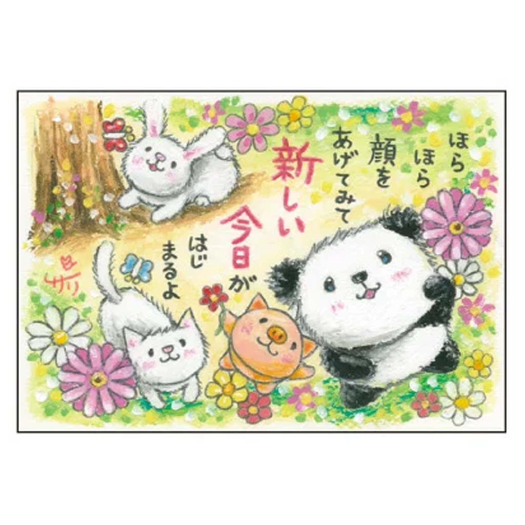 Active Corporation Animal Illustration Postcard - Flowers