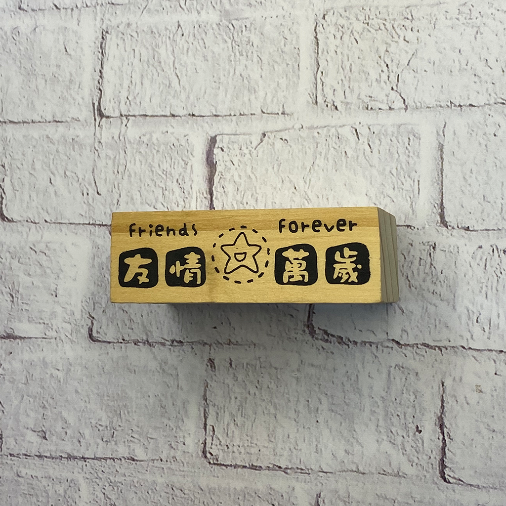 Season Rubber Stamp - Friends Forever