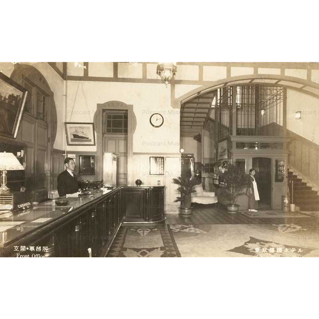 Vintage Tokyo Railway Hotel Front Office Postcard