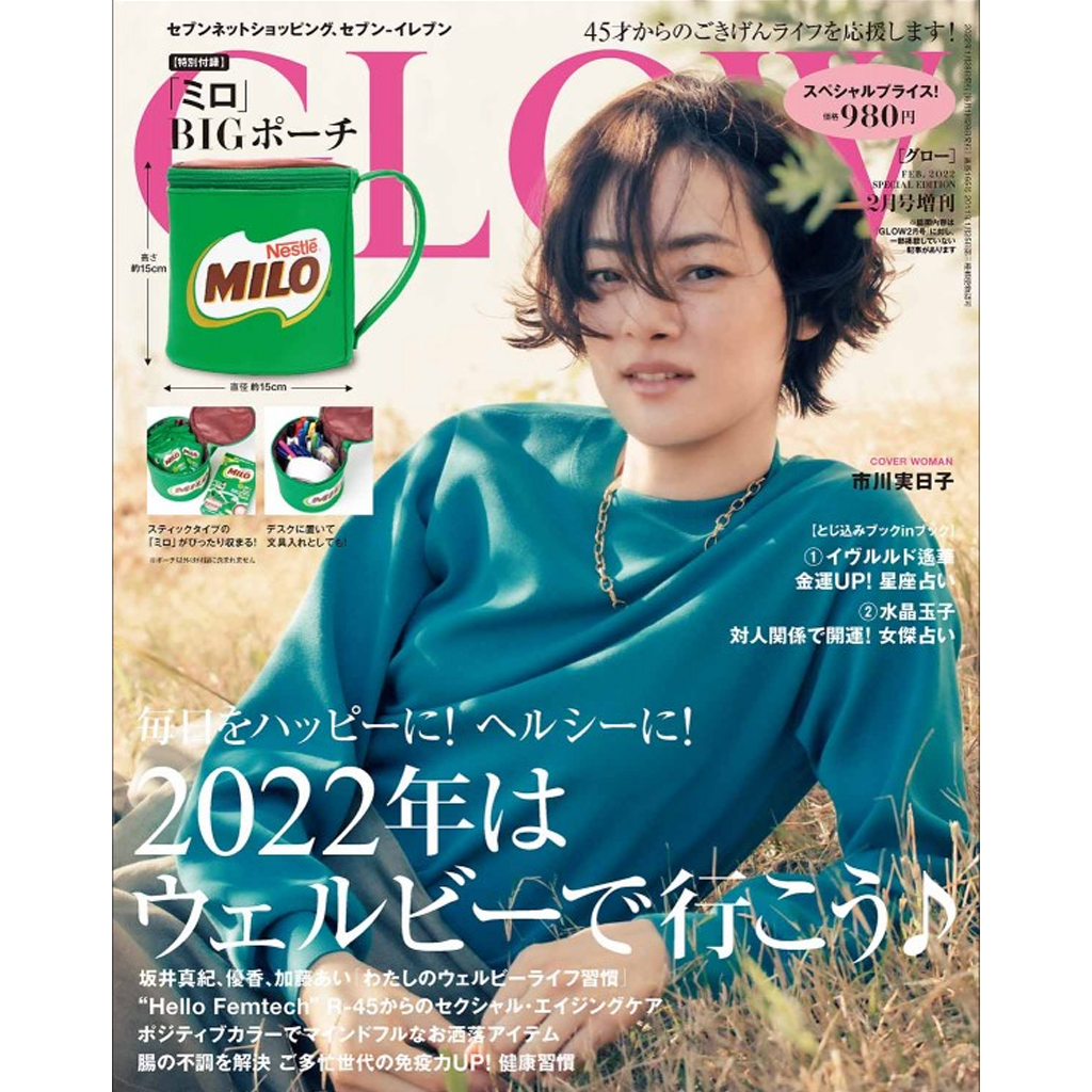 GLOW February 2022 Special Issue Magazine