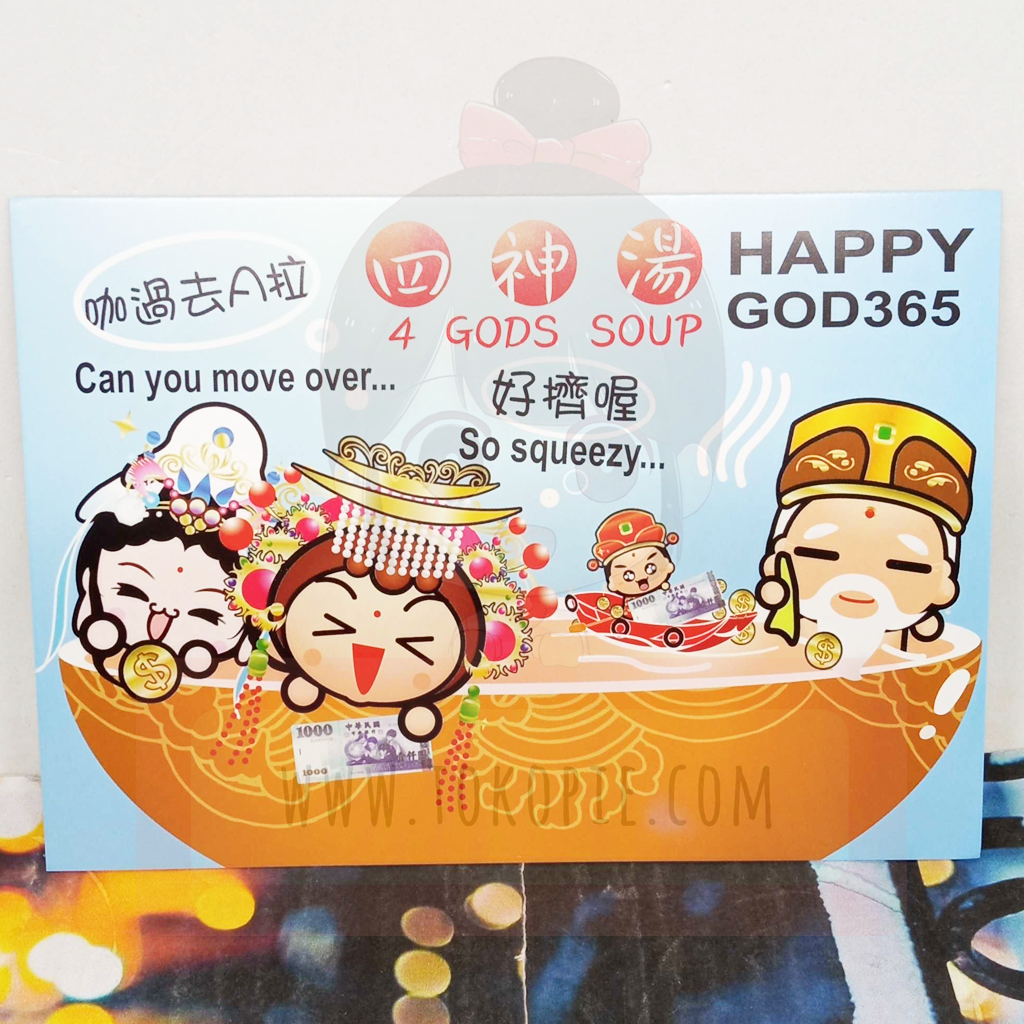 4 Gods Soup Postcard