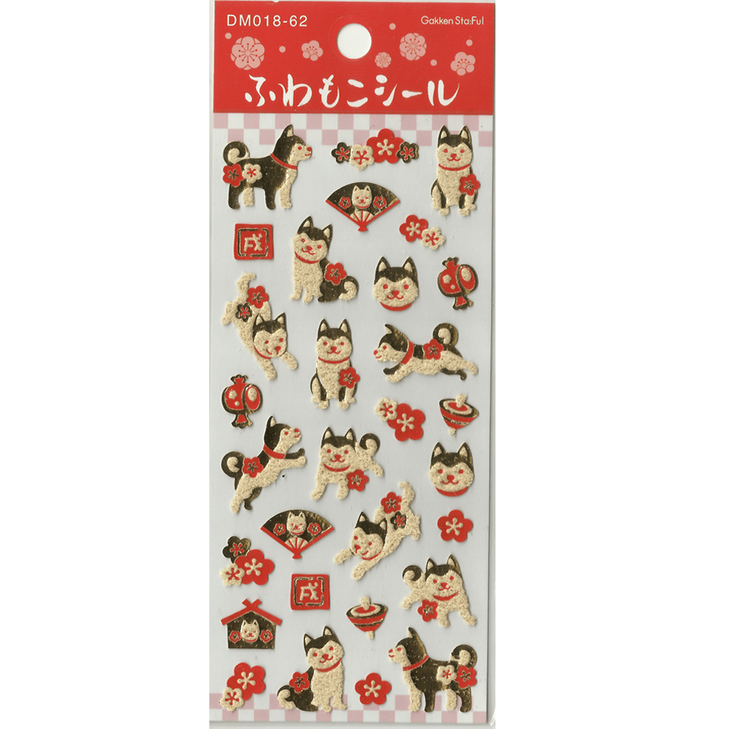 Gakken Sta:Ful Japanese Sticker - Golden Dog