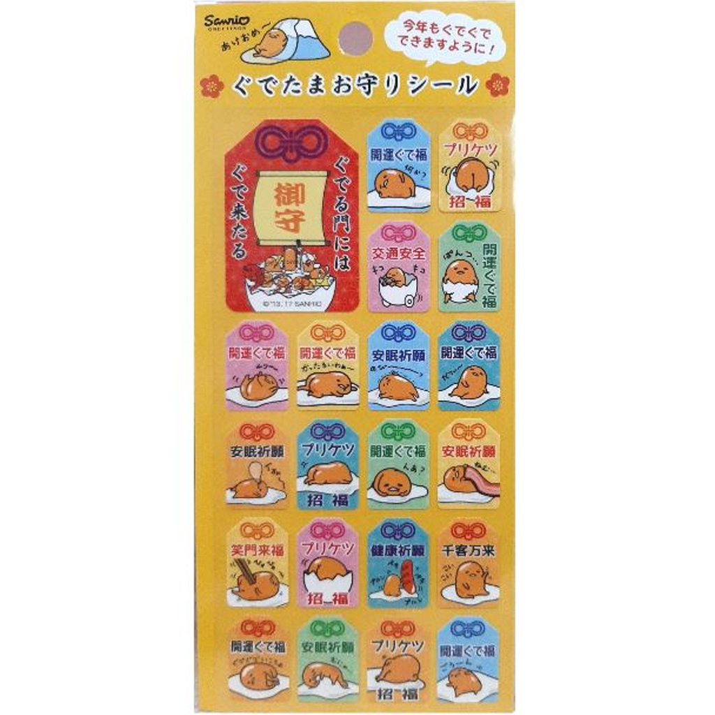 Gudetama Sticker - New Year Greeting Card