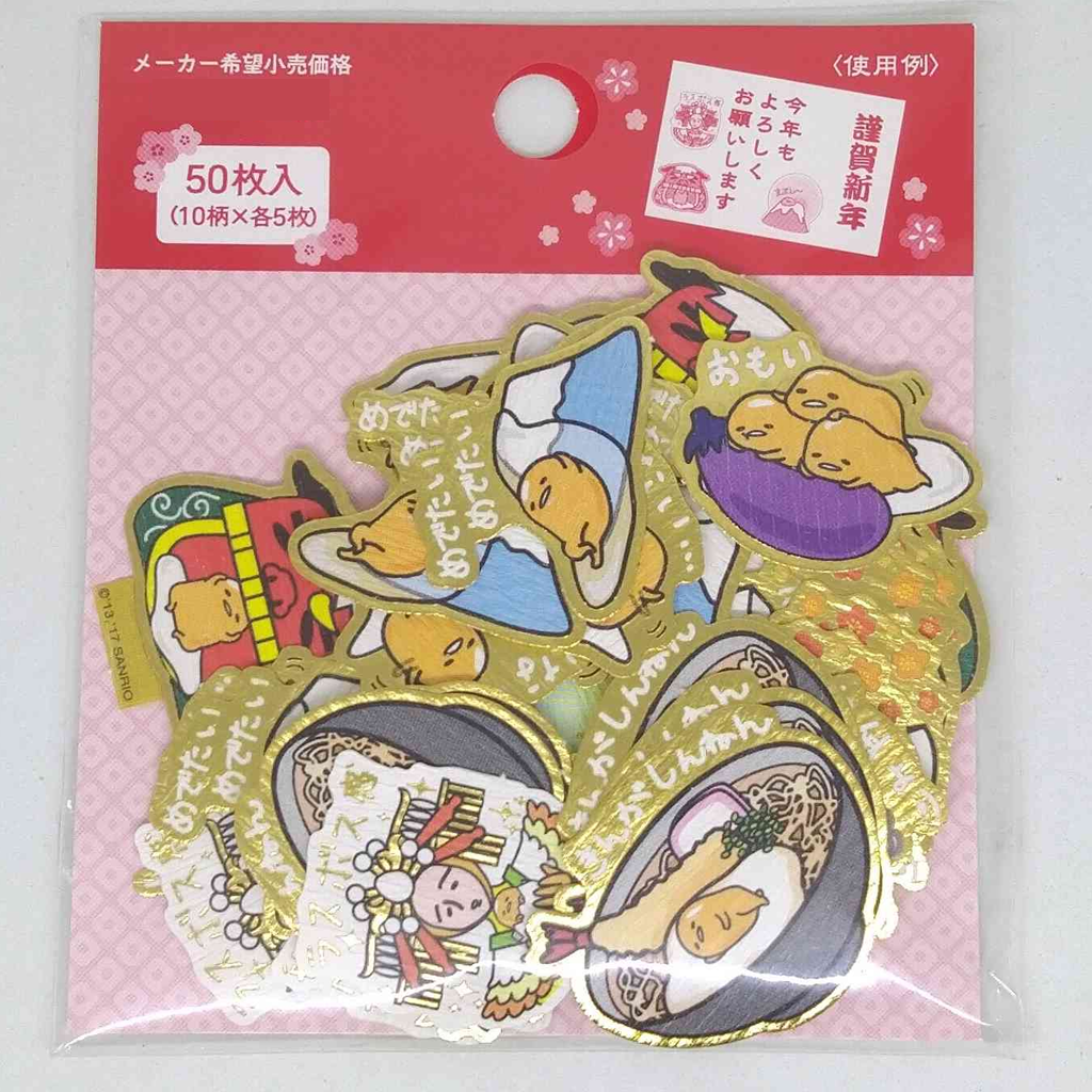 Sanrio Gudetama New Year Japanese Style Flake Sticker