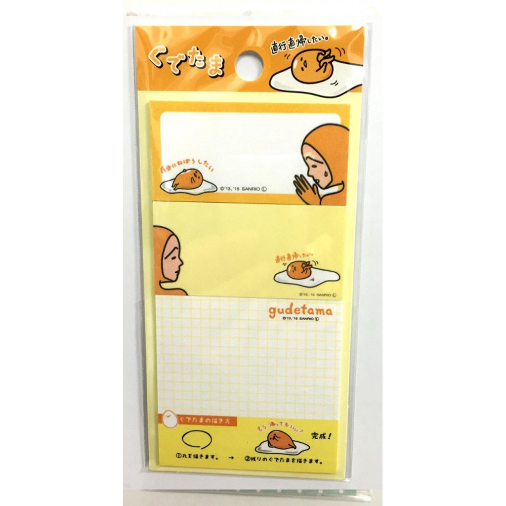 Sticky Note Memo Gudetama 3 Design