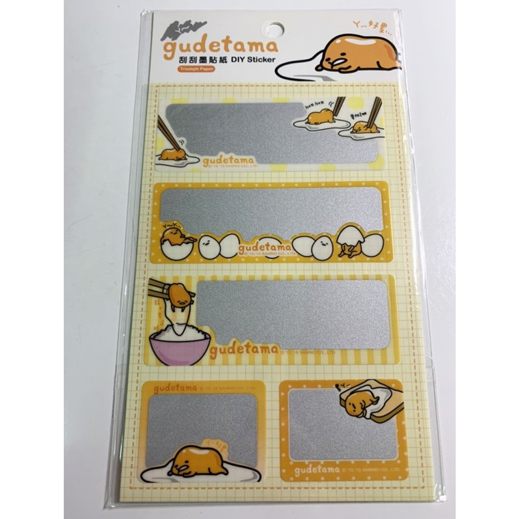 Triumph Paper Sanrio Gudetama DIY Sticker
