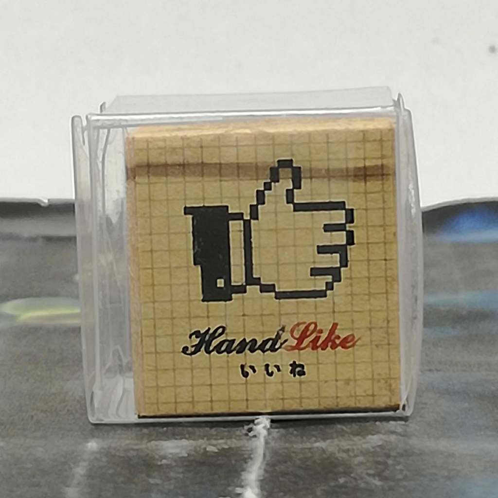 Pixel Rubber Stamp - Hand Like