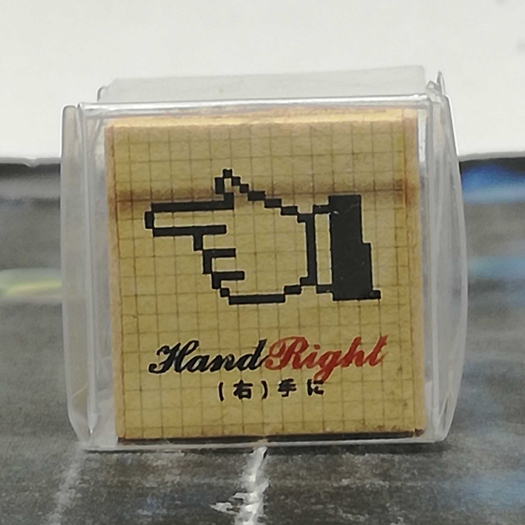 Pixel Rubber Stamp - Hand Right