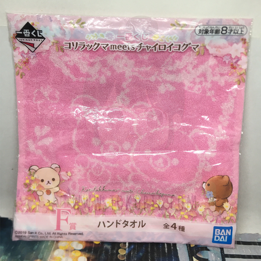 San-X Korilakkuma Meets Chairoikoguma Hand Towel