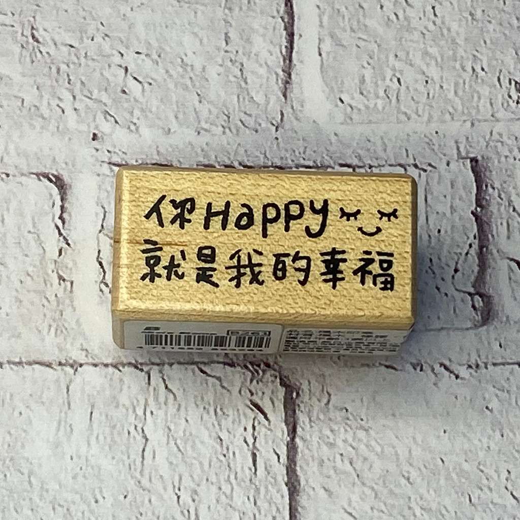 Micia Rubber Stamp - Happy