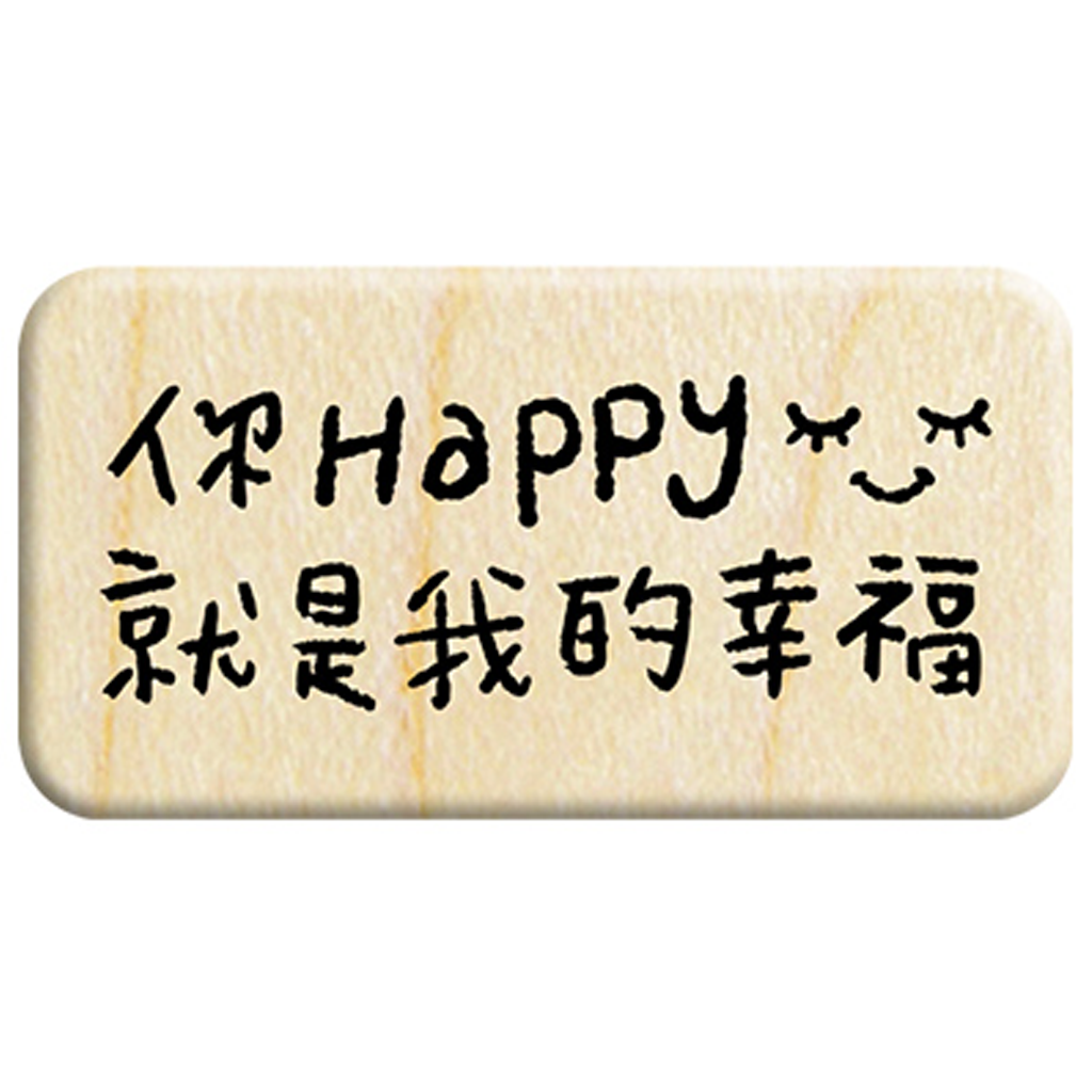 Micia Rubber Stamp - Happy