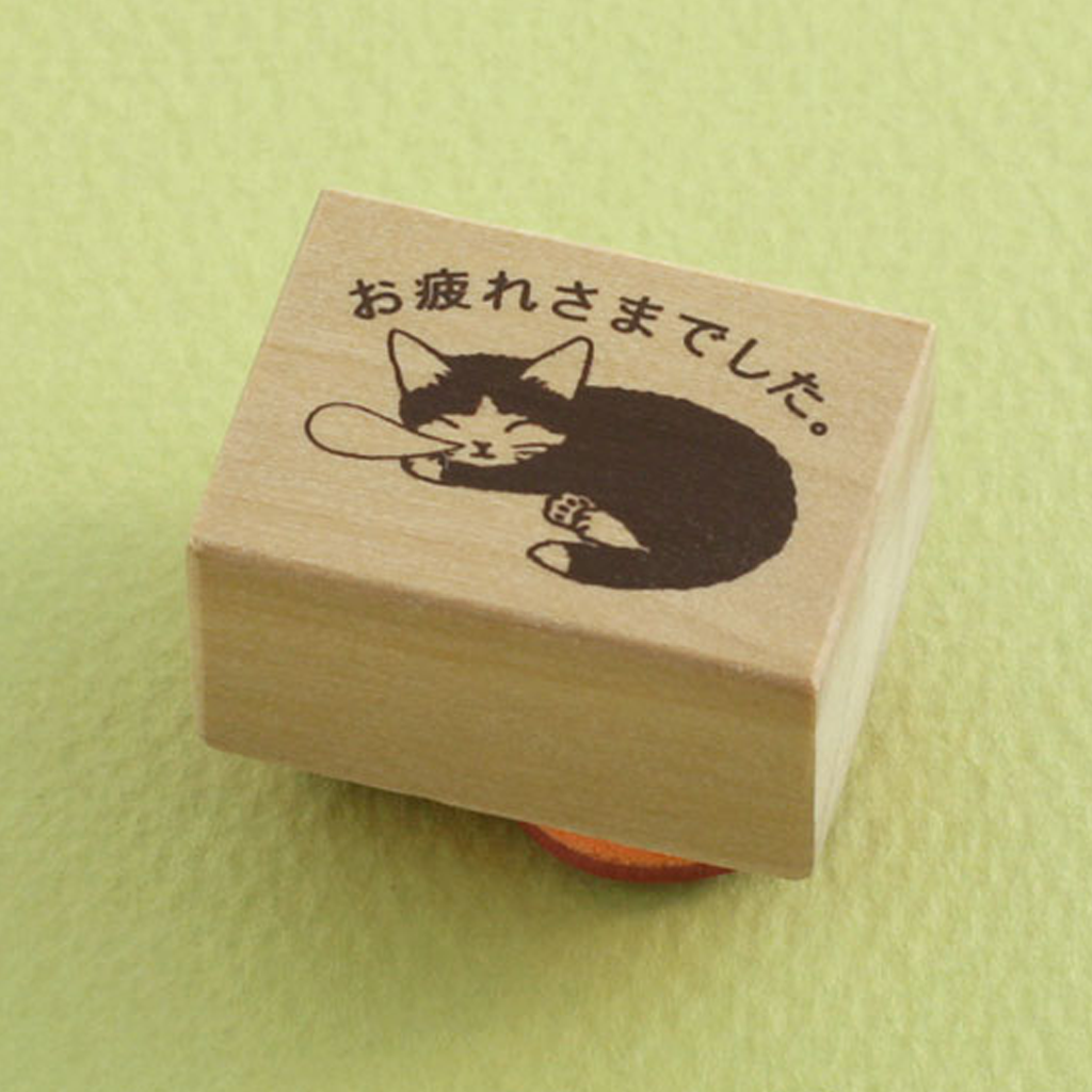 Pottering Cat Rubber Stamp - Neko Hanko Thank You For Your Hard