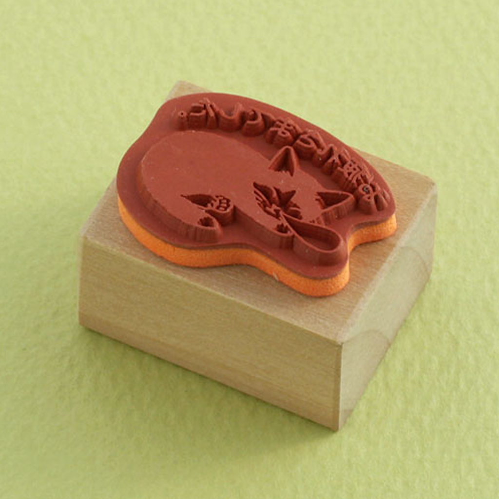 Pottering Cat Rubber Stamp - Neko Hanko Thank You For Your Hard Work