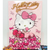 Sanrio Hello Kitty Ribbon Princess Postcard