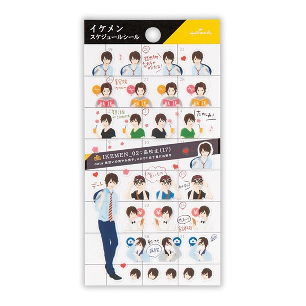 Hallmark Sticker - Handsome High School Student