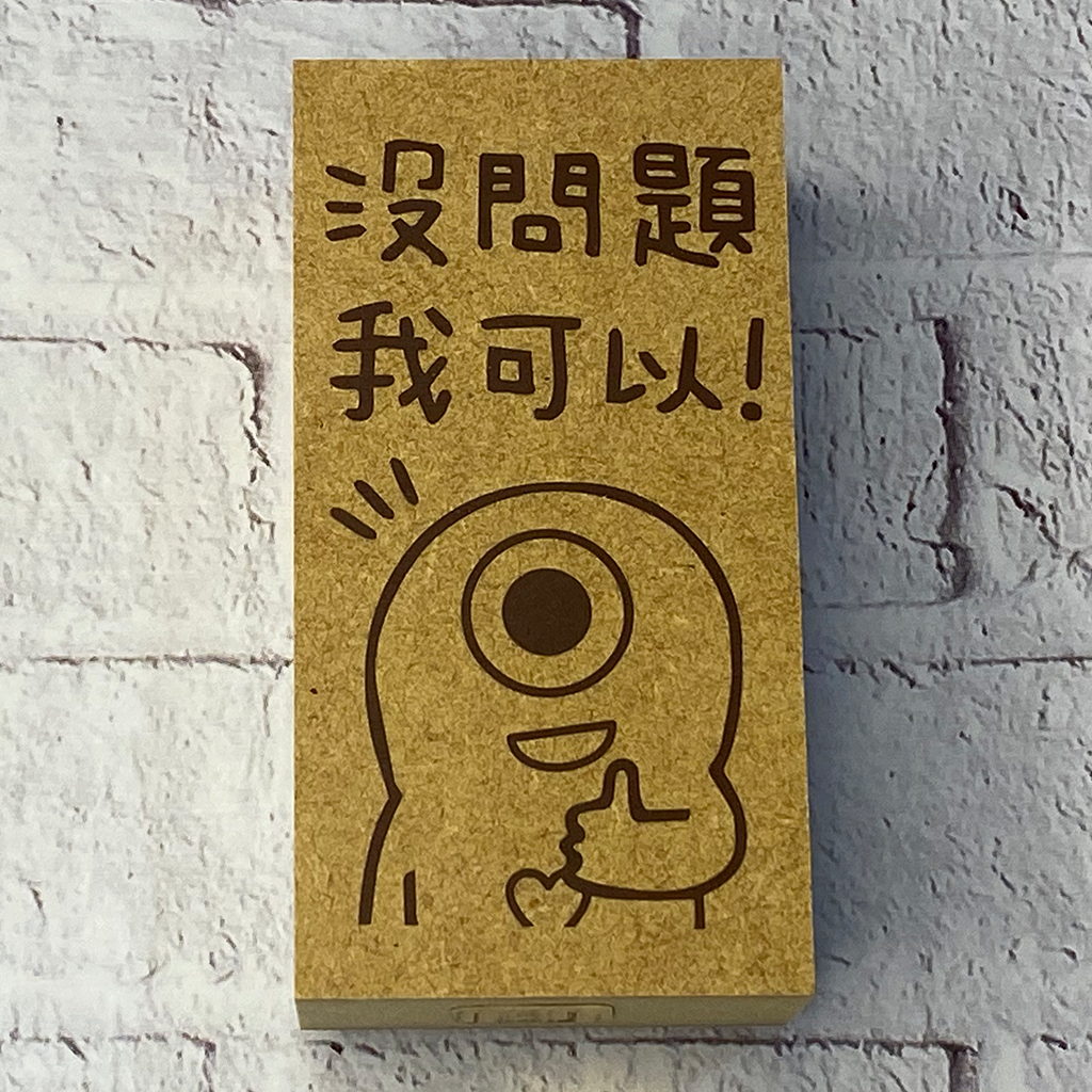 Micia X Cubbish Rubber Stamp - No Problem I Can!